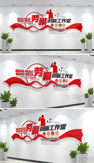 筑梦数字高地 网络劳模创新工作室的文化力量