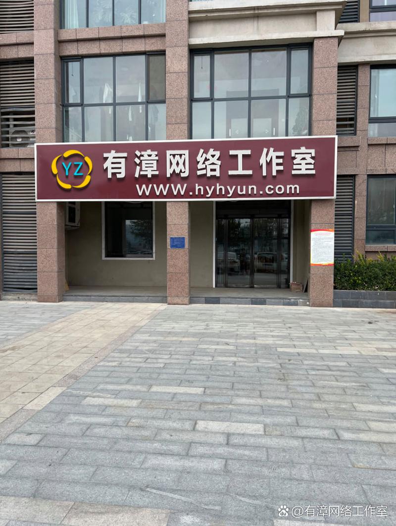 有漳网络工作室 以专业赋能数字化未来